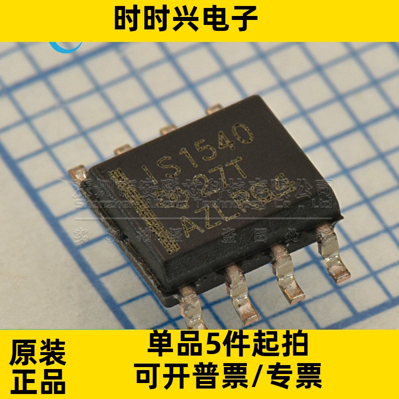 原装全新 ISO1540DR SOIC-8 隔离式双向时钟 双向I2C隔离器芯片