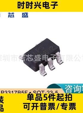 LP3317B5F/SOT-23-5原装LOWPOWER/微源30V/1.5A升压转换器芯片IC