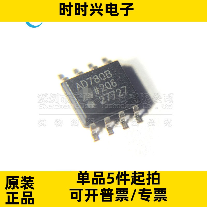 全新原装 AD780BRZ 丝印AD780B 贴片SOP-8 电压基准芯片IC 进口