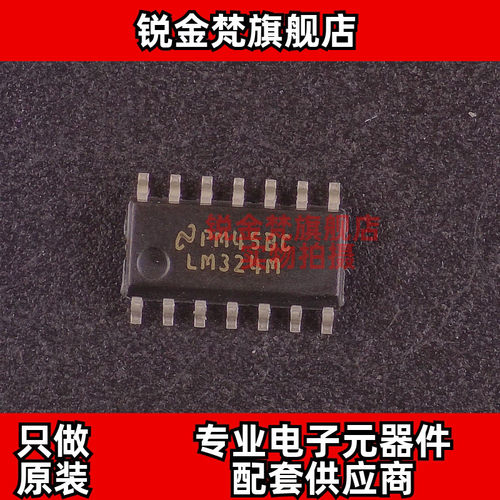 原装正品 LM324MX/NOPB 丝印LM324M 封装SOP-14 全新进口 可直拍