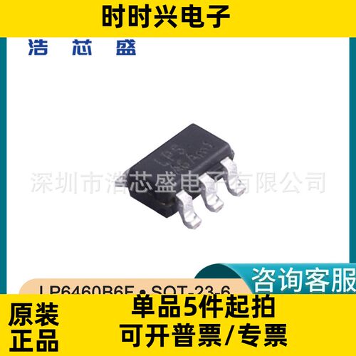 LP6460B6F/SOT-23-6原装LOWPOWER/微源16V/2A同步降压转换器芯片