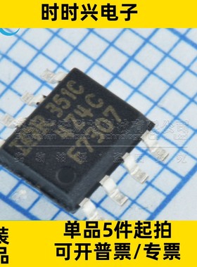 IRF7307 IRF7307TRPBF F7307 MOS场效应管 SOP-8 全新原装