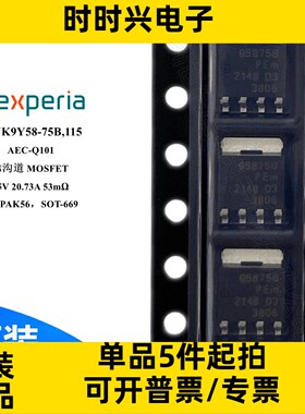 BUK9Y58-75B 汽车场效应管 MOSFET N沟道 75V 21A 53毫欧 SOT-669