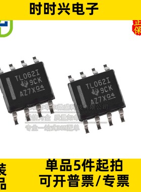 只做原装 TL062IDR TL062I 贴片SOP8 二路低功耗输入运算放大器IC