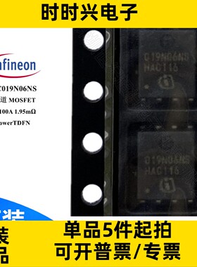 BSC019N06NS 场效应管 MOSFET N沟道 100A 60V 1.95毫欧 TDFN mos