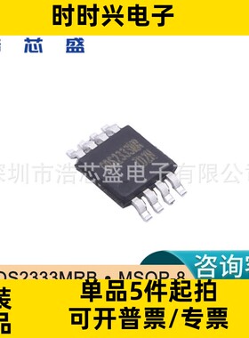 COS2333MRB/MSOP-8原装COSINE/科山芯创高精度零漂移运放芯片IC