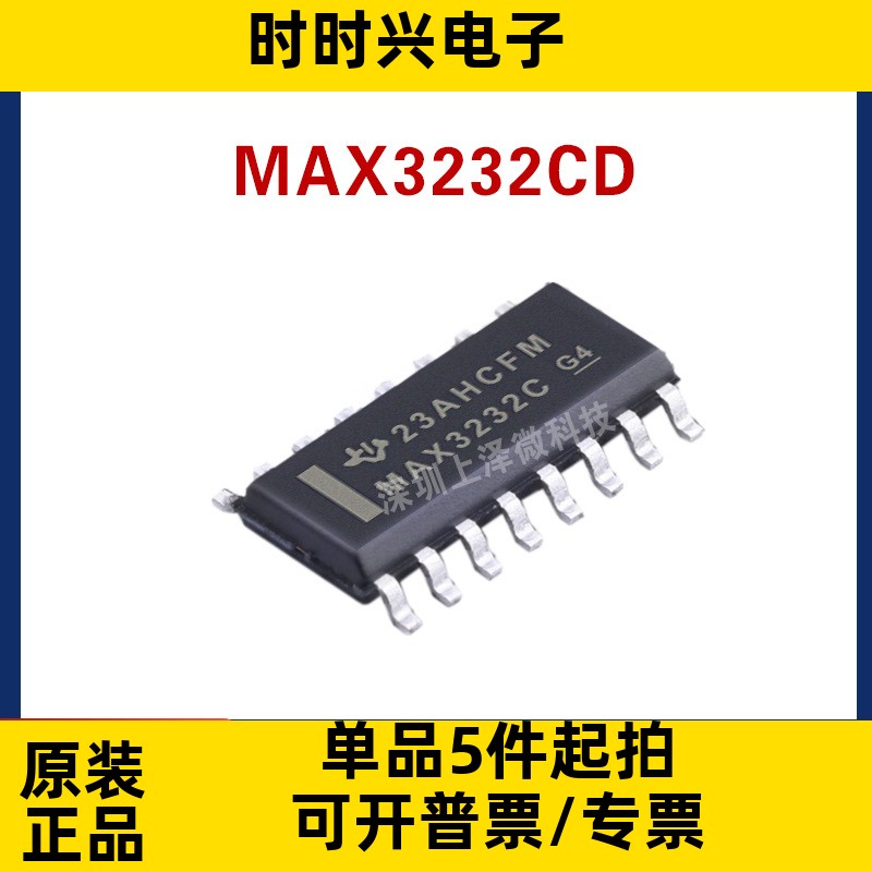 原装正品 MAX3232CD MAX3232CDR MAX3232C芯片 贴片 SOP16