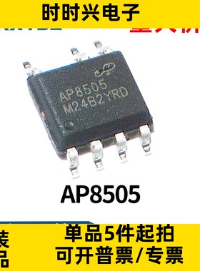AP8505 AP8505SSC-R1B SOP7 高压同步 非隔离电源芯片IC原装现货