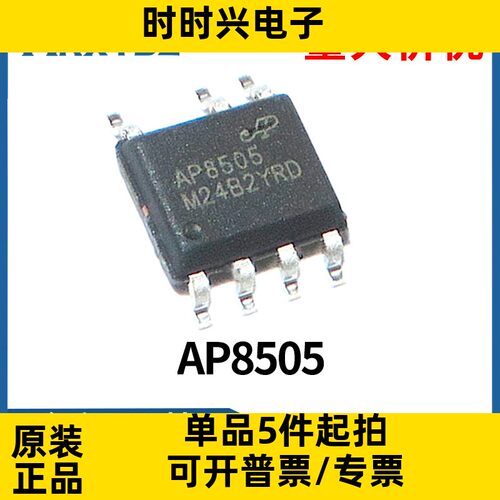 AP8505 AP8505SSC-R1B SOP7 高压同步 非隔离电源芯片IC原装现货