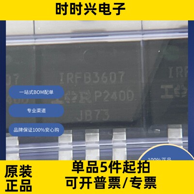 IRFB3607PBF  分立半导体产品 晶体管 FET，MOSFET 单 FET，MOSFE