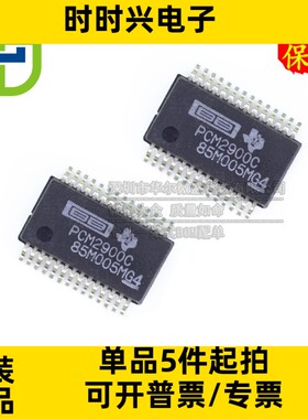 只做原装 PCM2900CDBR PCM2900C 贴片SSOP28音频转换器PCM2900CDB