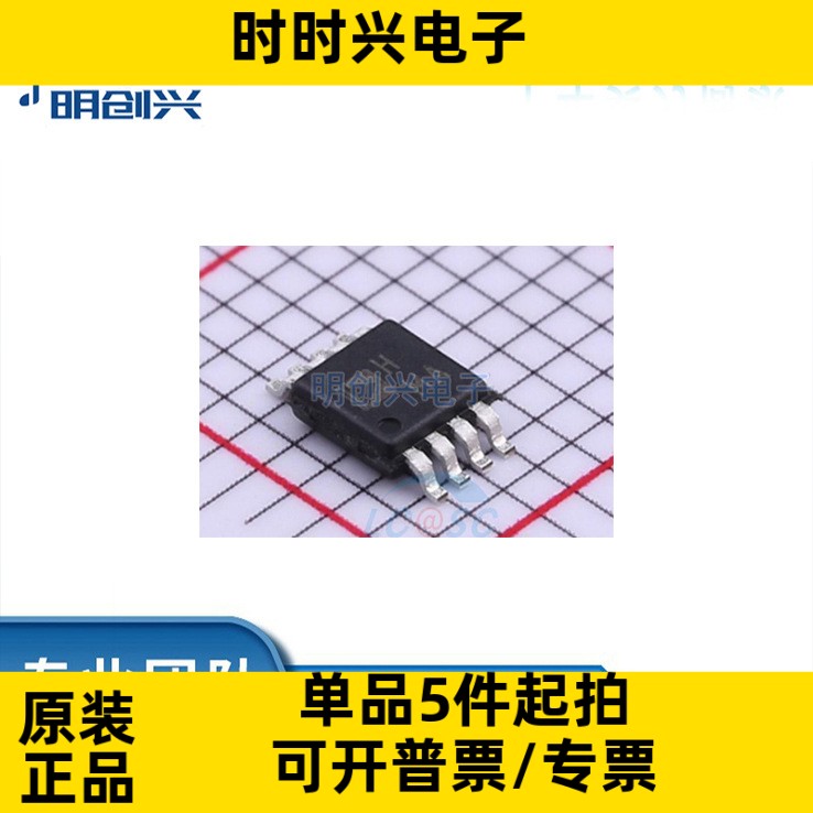 AD8132ARMZ AD8132ARM 封装MSOP-8 集成电路IC 全新原装