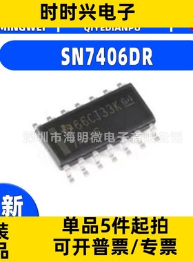 SN7406DR封装SOP-14 SN75188D SN74LV05/SN74LVC126/SN75C189A