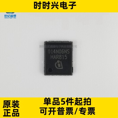 BSC014N06NS N沟道 场效应管 MOSFET 60V 30A/100A TDSON 贴片