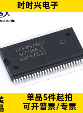 全新原装 PCF8576CT 贴片 SSOP-56 I2C接口 40×4 液晶屏驱动器