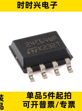 M24C64-WMN6TP SOP-8 24C64WP EEPROM储存芯片 ST/意法 原装