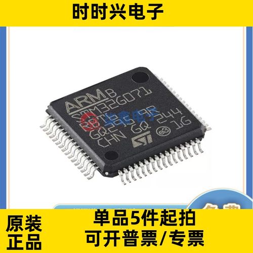 STM32G071RBT6 封装LQFP64 ST/意法全新正品 单片机芯片