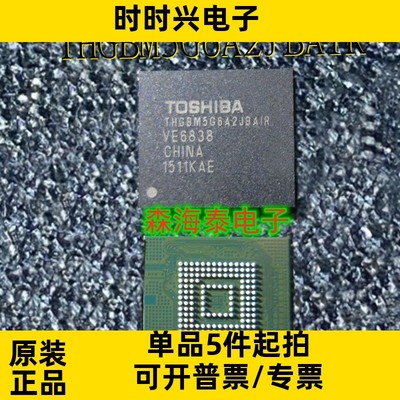THGBM5G6A2JBAIR BGA 存储器芯片 全新原装正品 可配单