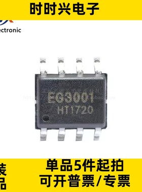 全新原装 EG3001 SOP8 贴片 大功率MOS管栅极驱动芯片PCBA