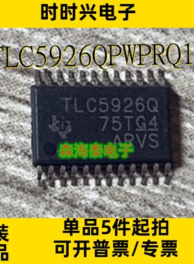 TLC5926QPWPRQ1 AD5412AREZ MC6019 BD6380EFV-E2 HTSSOP-24 全新
