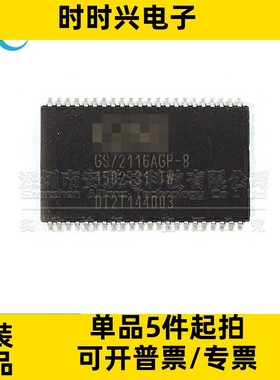 全新原装 GS72116AGP-8 静态随机存取存储器IC 3.3V 贴片TSOP-44