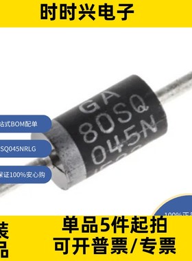 80SQ045NRLG 原装现货 分立半导体产品 二极管 整流器 单二极管