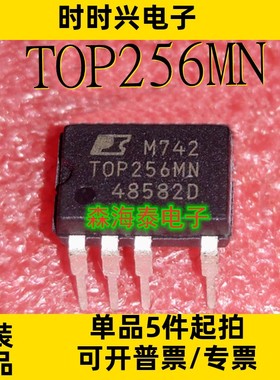 TOP256MN TOP256 DIP-9 全新原装正品 可配单