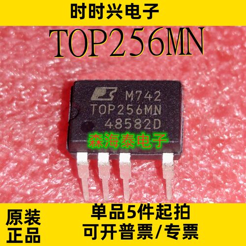 TOP256MN TOP256 DIP-9 全新原装正品 可配单