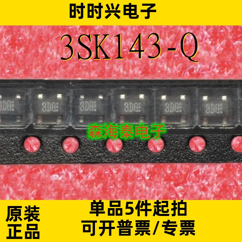 3SK143-Q 3SK143 3DQ SOT-143 全新原装正品