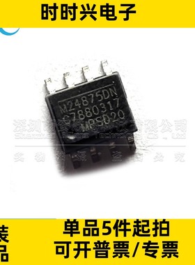LED照明驱动器 MP6211DN-LF-Z MP24875DN 全新原装 SOIC8 MP6211