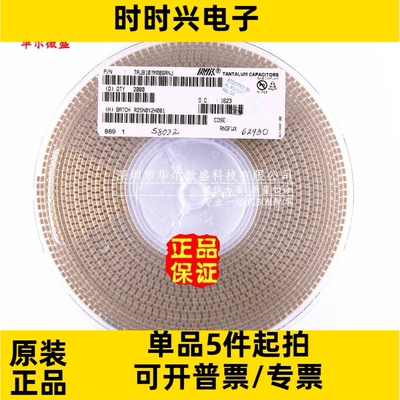 原装正品 贴片钽电容 3528B 100UF 6.3V 20% TAJB107M006RNJ 1210