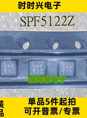 SPF5122Z 丝印SPF51Z DFN-8 低噪声MMIC放大器 全新原装正品