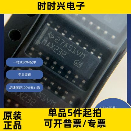 MAX232DR   原装现货库存 电子元器件  芯片表面贴装型工业级收发
