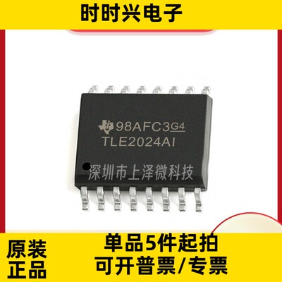 TLE2024AIDWR TLE2024CDWR TLE2024ACDWR 放大器 SOP-16原装现货