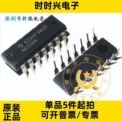 全新进口原装 NE556N DIP-14直插 双通道定时器