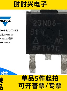 SUD23N06-31L-T4-E3 mos管 N沟道 场效应管 23A 60V TO252 MOSFET