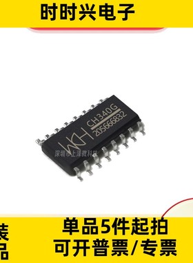 CH340G CH374S USB转串口总线转接芯片 可直拍 全新原装现货