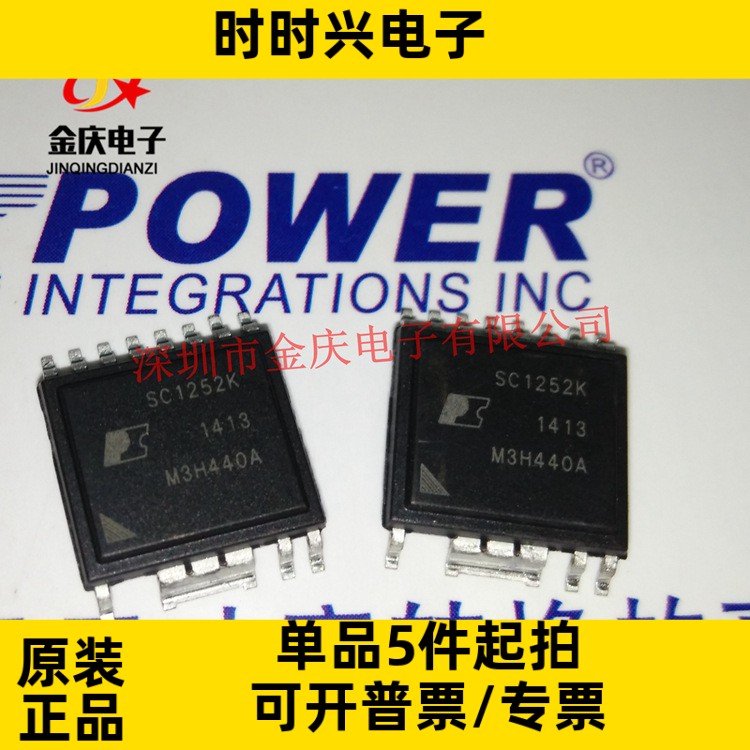 长期现货 SC1252K 封装ESOP-R16B/POWER电源管理芯片原装正品