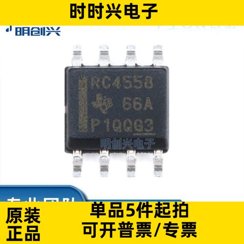 RC4558DR RC4558DRG4 RC4558D 封装SOP8 集成电路IC 全新原装现货