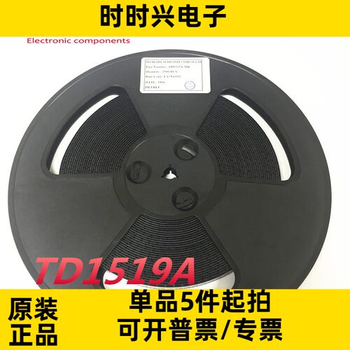 原装TD泰德TD1519A 同步降压DC-DC稳压器IC稳定供货