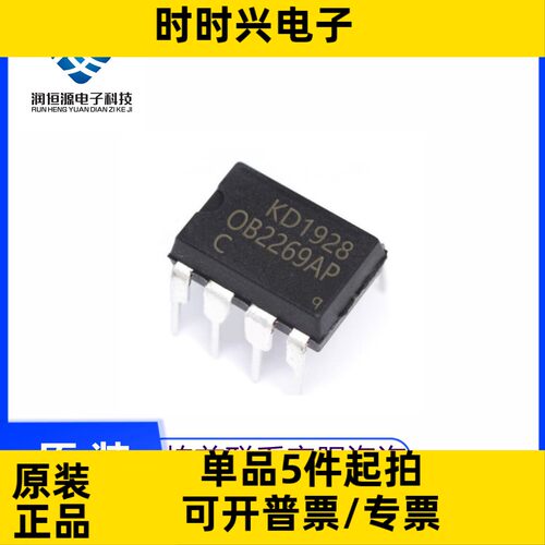 全新原/国产 OB2269 OB2269AP 直插 DIP-8 液晶电源管理IC芯片