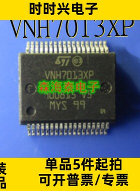 VNH7013XP CXD9879AM VNQ6004SA VNQ6004STR-E HSSOP-36 全新