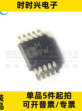 ADM1185ARMZ-1 贴片MSOP-10 丝印M9W 监控和复位芯片IC 全新原装