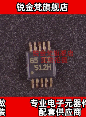 原装正品 TPS92512HVDGQR 丝印512H 封装MSOP10 全新进口 可直拍