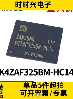 K4ZAF325BM-HC14 HC16 FBGA A11控制板闪存芯片IC原装现货