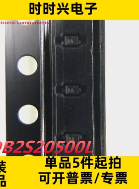 DB2S20500L 原装现货 二极管整流器肖特基