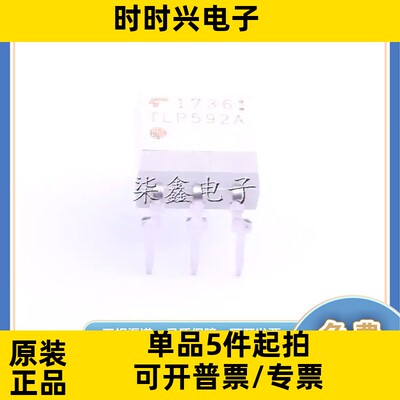 TLP592A(F) 封装DIP-6 TOSHIBA/东芝全新正品 光耦 固态继电器