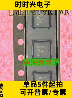 LMH1219RTWR L1219 WQFN-24 全新原装正品 可配单