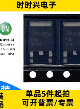 FQD4P40TM 场效应管 MOSFET P沟道 400V 2.7A 3.1欧姆 TO-252 mos