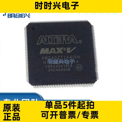 5M240ZT144C5N  5M240ZT14  封装QFP144 集成电路IC 全新原装现货